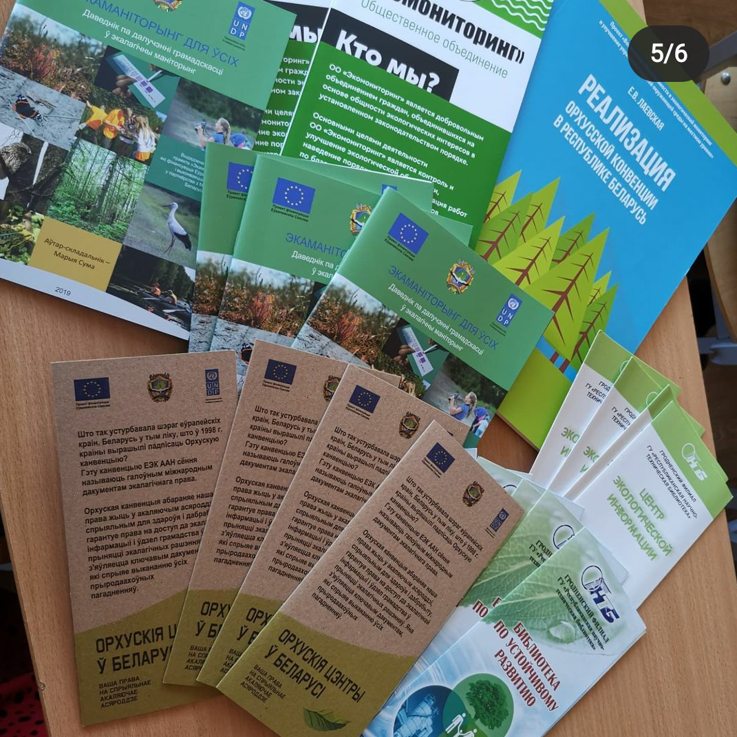 орхусский центр г. Гродно