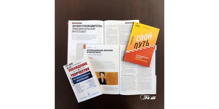 эмоциональный интеллект