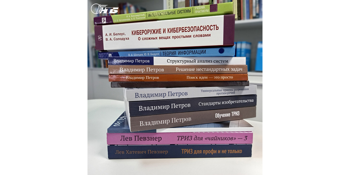 Новое поступление литературы