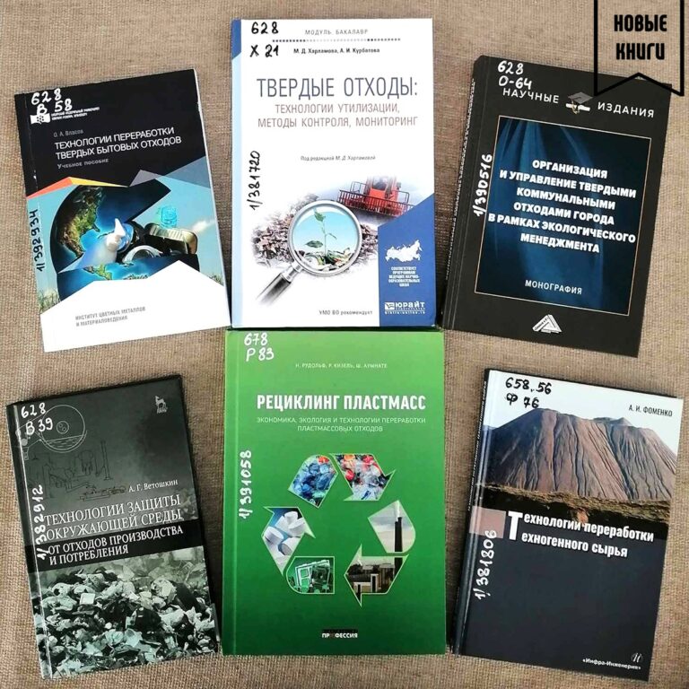 Всемирный день рециклинга