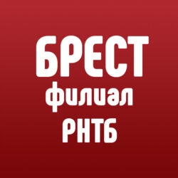 логотип брестской ОНТБ