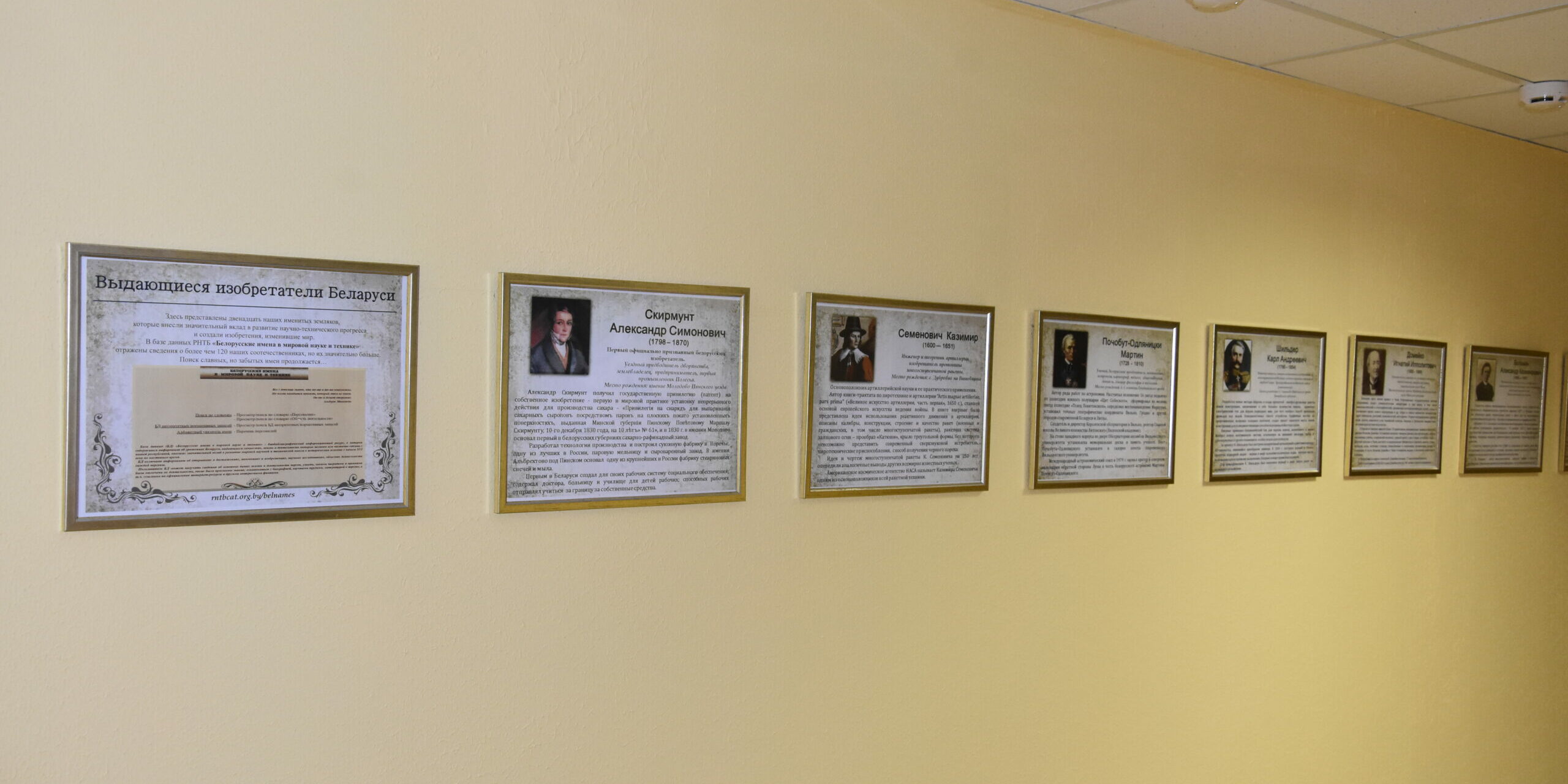 6_12.11.21 изобретатели беларуси