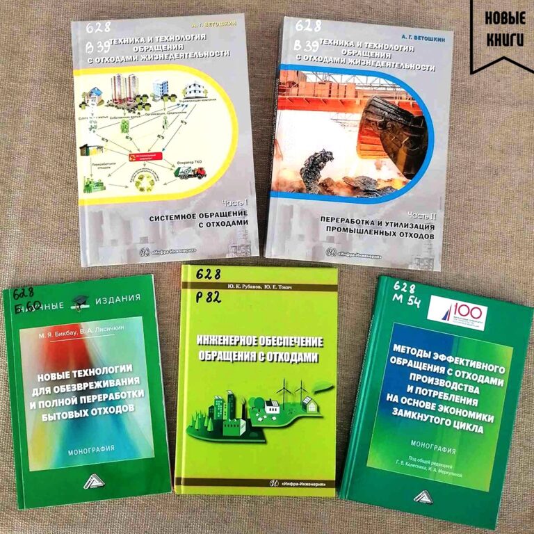 Всемирный день рециклинга