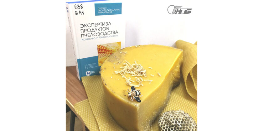 экспертиза продуктов пчеловодства