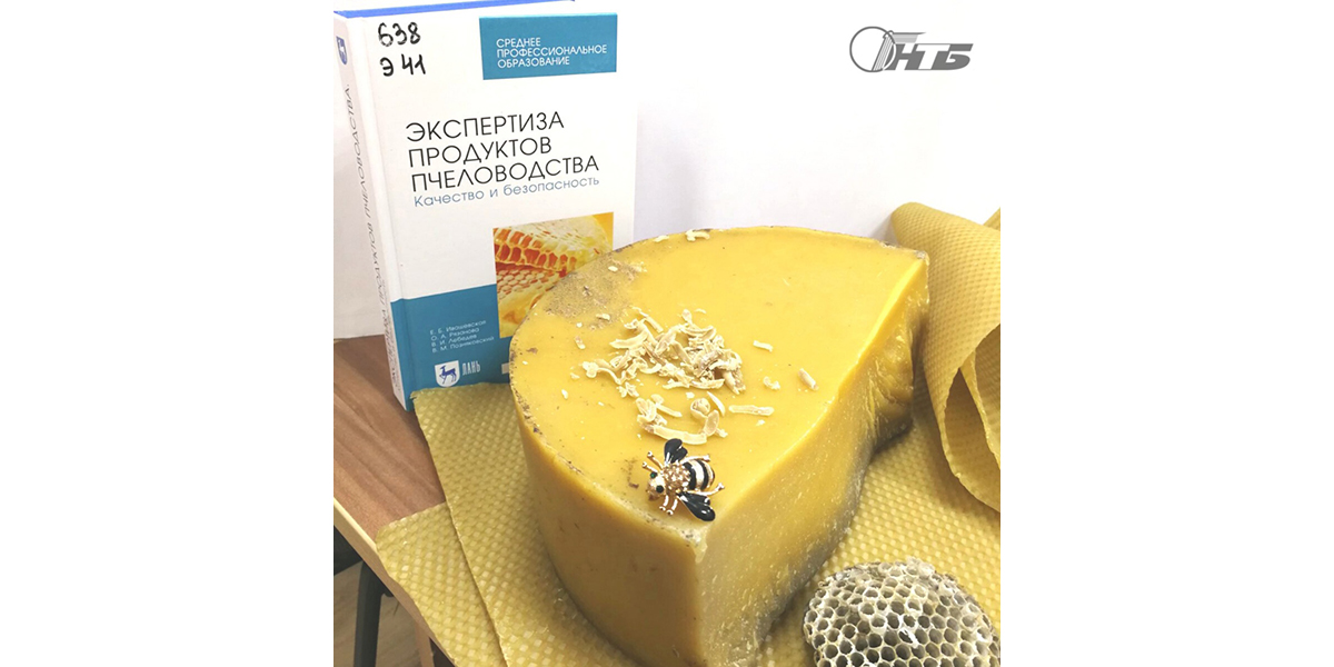 экспертиза продуктов пчеловодства