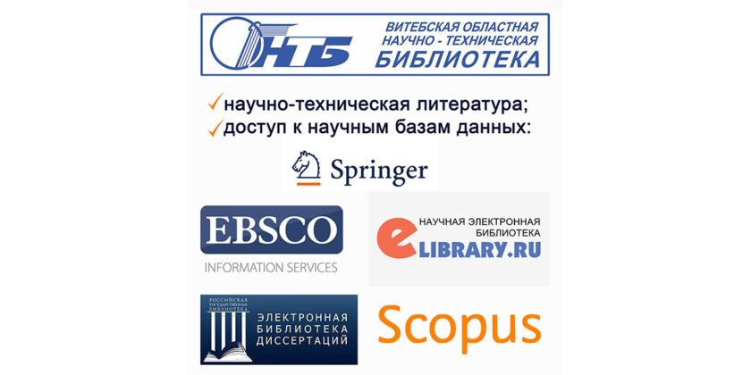 Всемирный день науки за мир и развитие