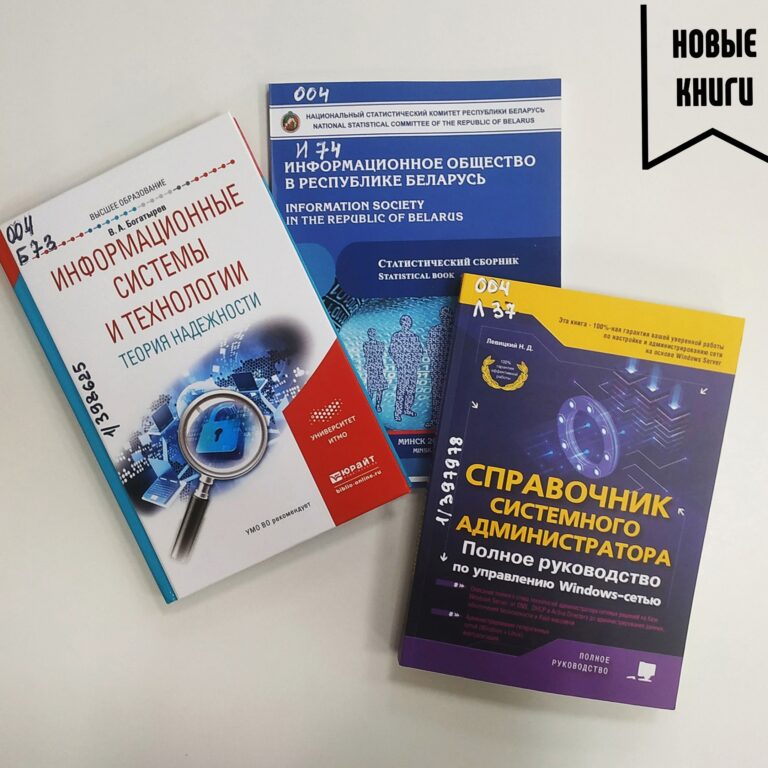 Международный день защиты информации