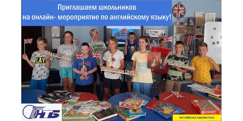 английская библиотека