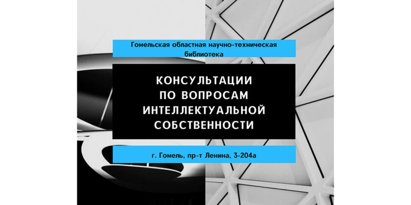 интеллектуальная собственность