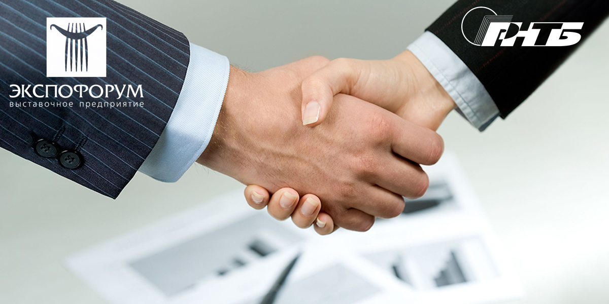 ГУ «Республиканская научно-техническая библиотека» и выставочное унитарное предприятие «Экспофорум» подписали партнёрское соглашение об оказании взаимных услуг