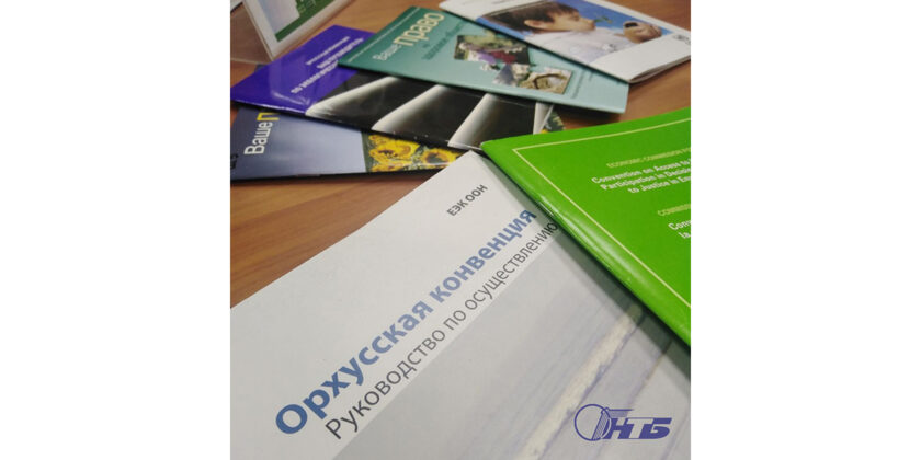 Орхусский центр г.Гродно