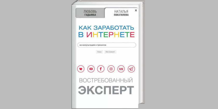 как заработать в интернете