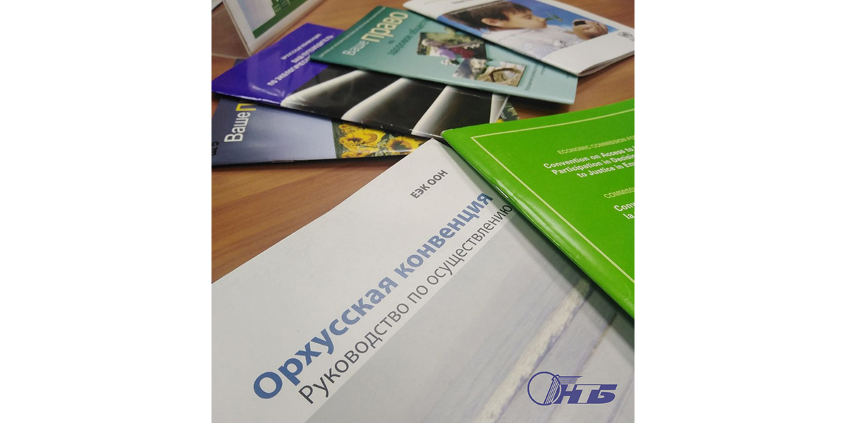 Орхусский центр г.Гродно