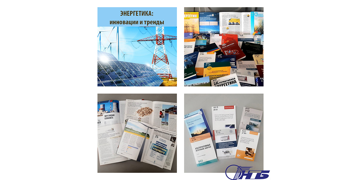 день энергетика