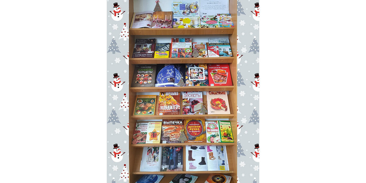 подготовка к новому году