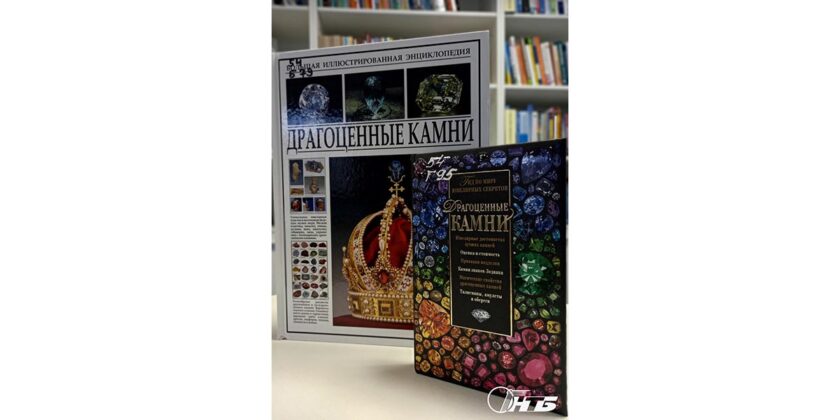 драгоценные камни