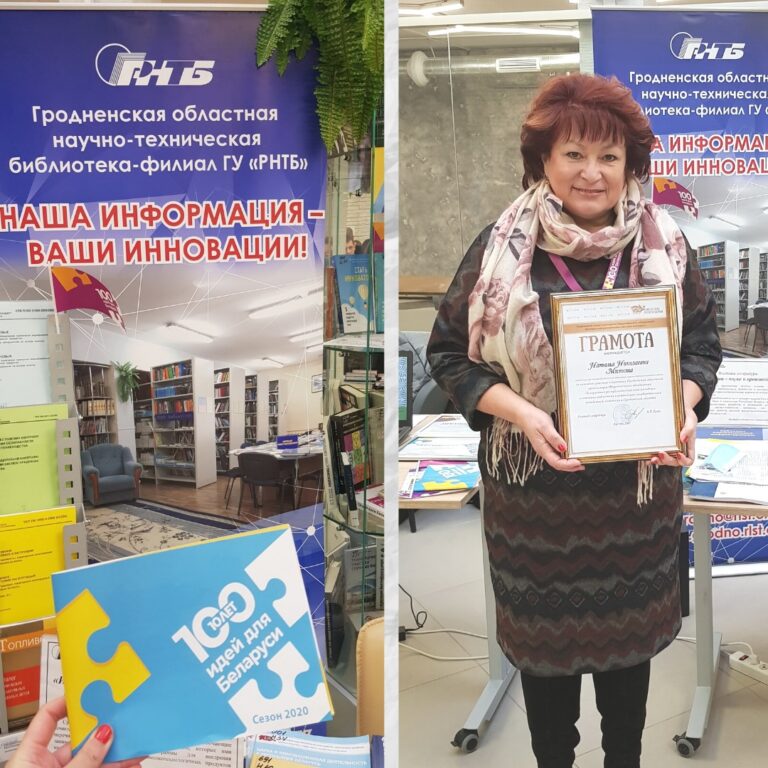 областной этап конкурса «100 идей для Беларуси»