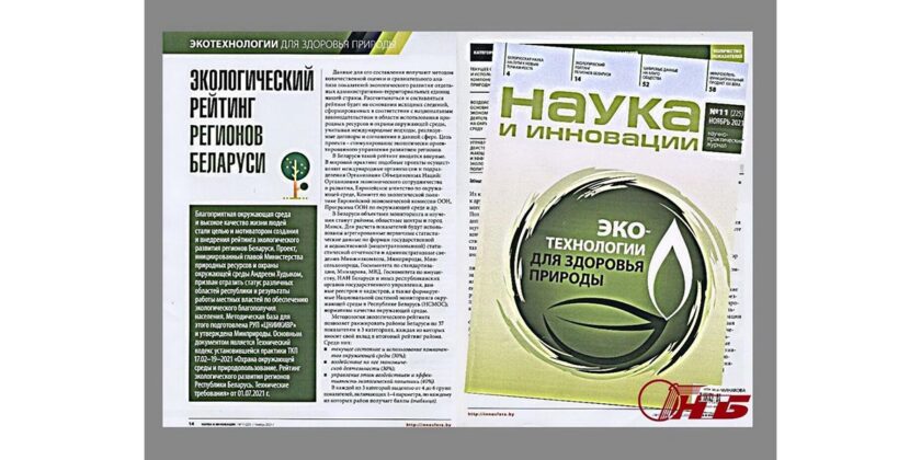 экологический рейтинг