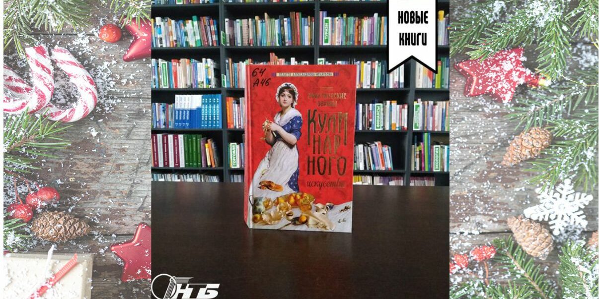 кулинарное искусство