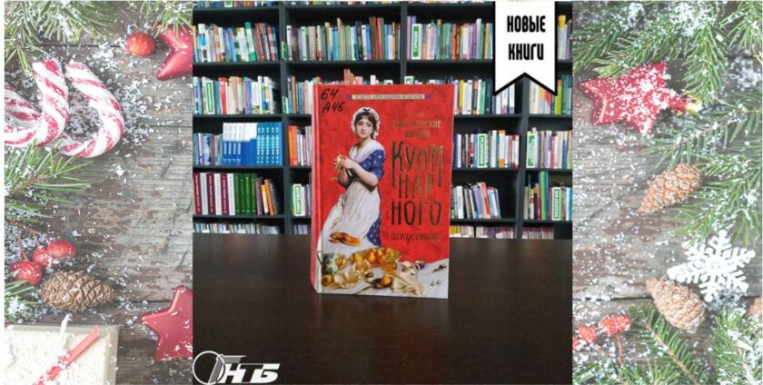 кулинарное искусство