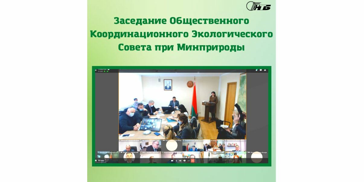 заседание окэс