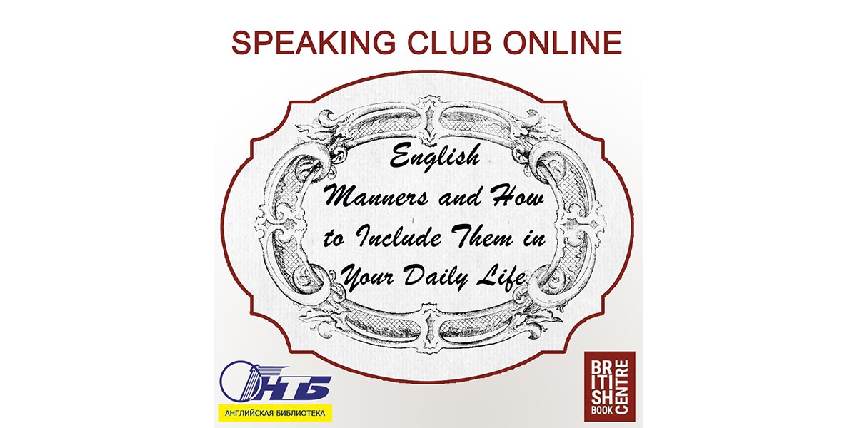 английский разговорный клуб
