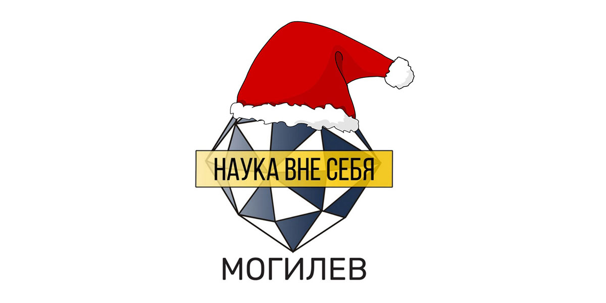 проект «Наука вне себя»