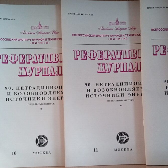 Книжная выставка «Зелёная экономика»