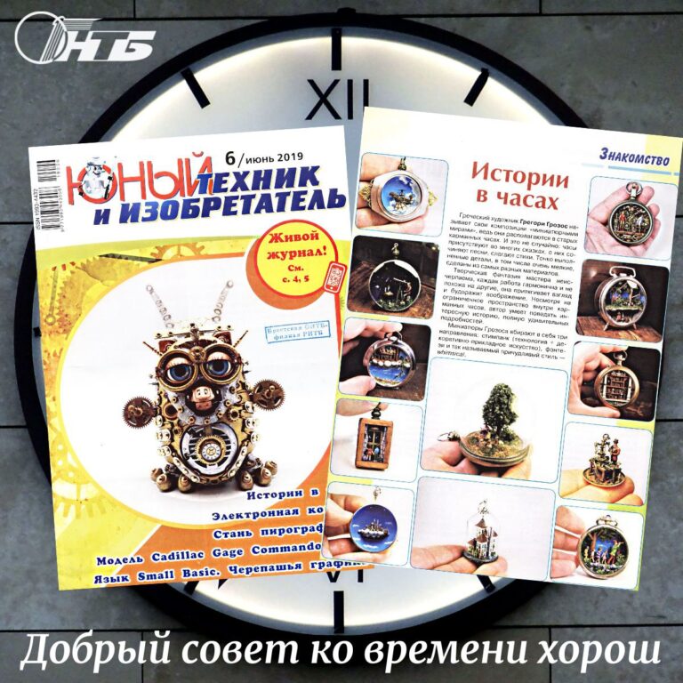 создание часов