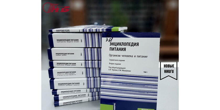 энциклопедия питания