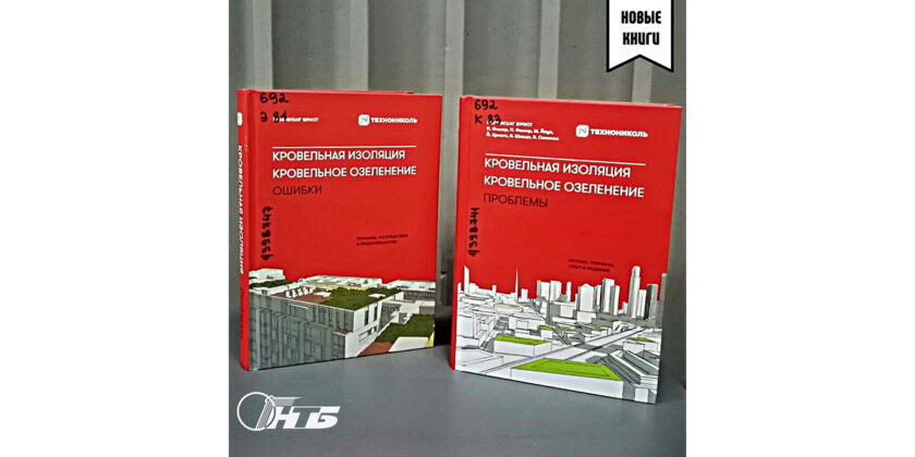 что такое кровельная изоляция