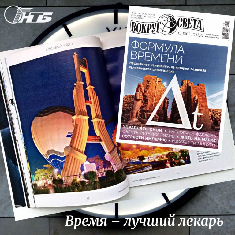 история создания часов