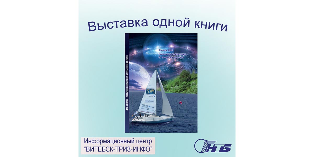 необычные изобретения