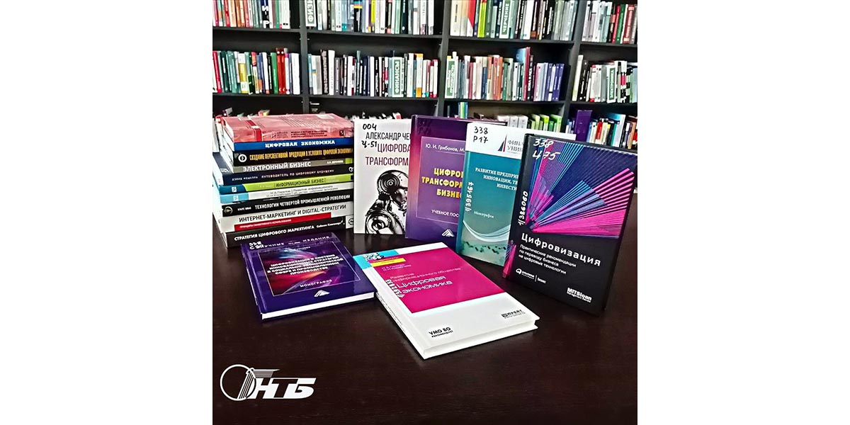 цифровые технологии меняют нашу жизнь