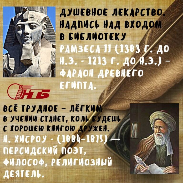 рамзес второй