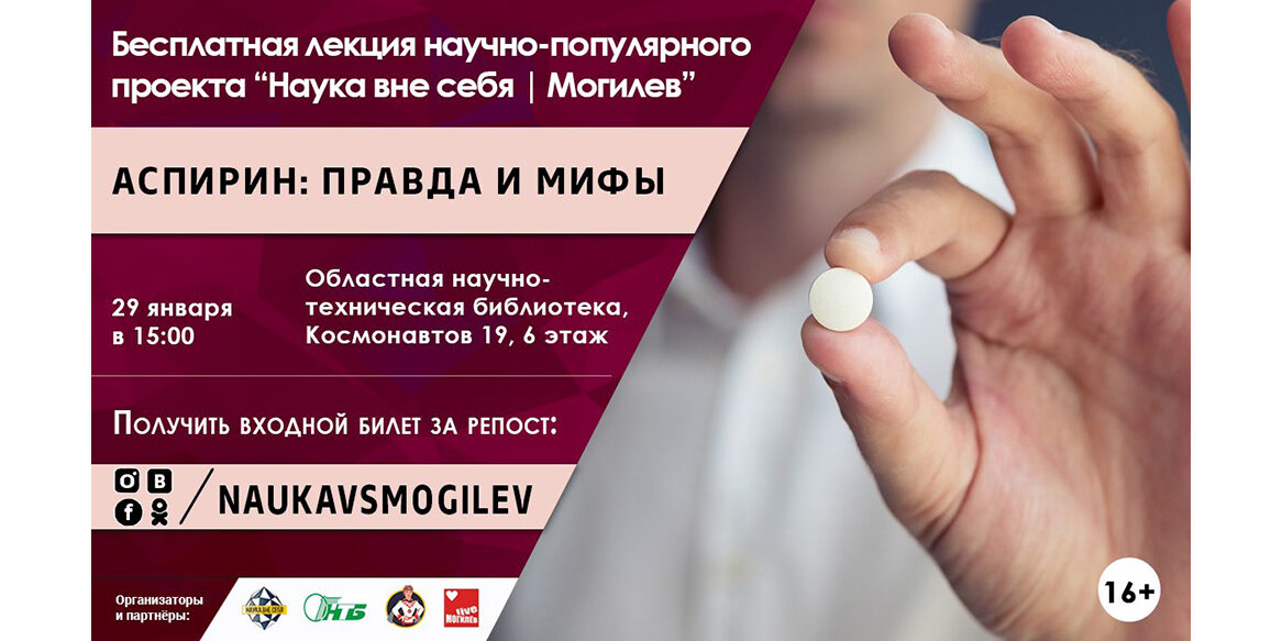 проект "Наука вне себя"