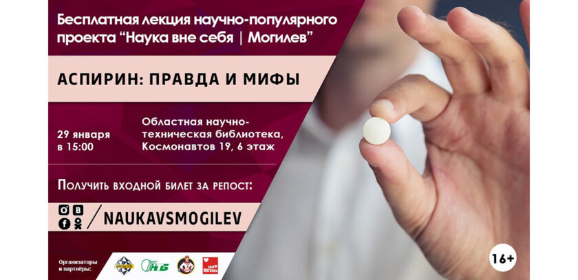 проект "Наука вне себя"