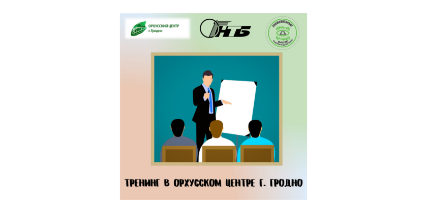 орхусский центр