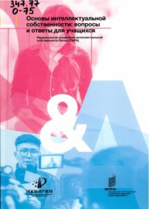5_27.01.22 основы интеллектуальной собственности