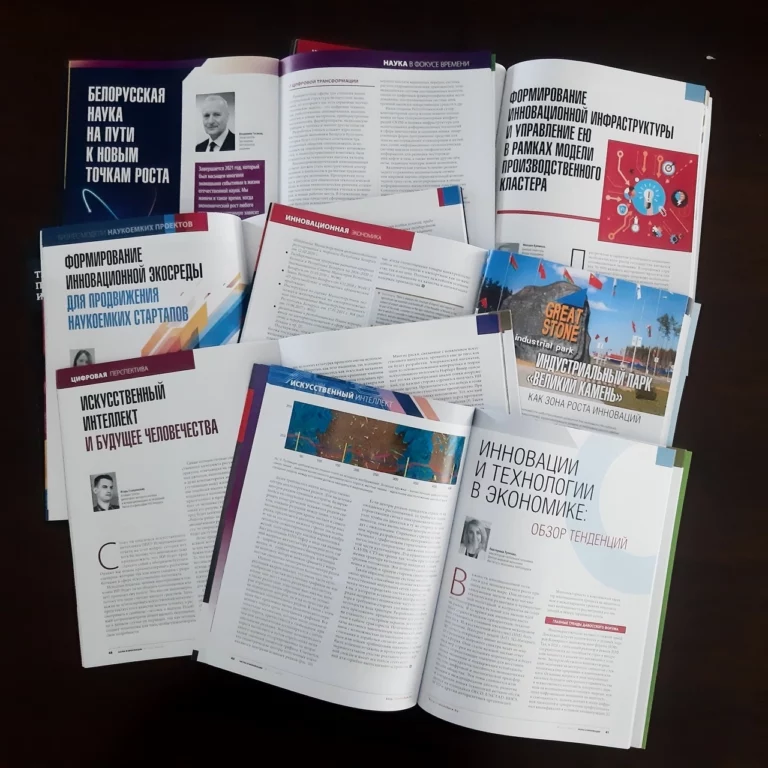 день белорусской науки