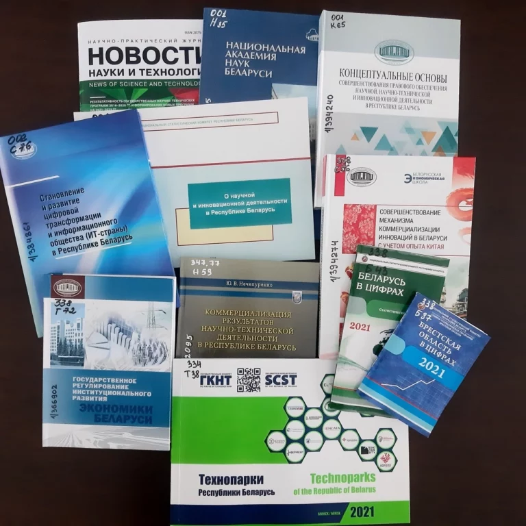 день белорусской науки