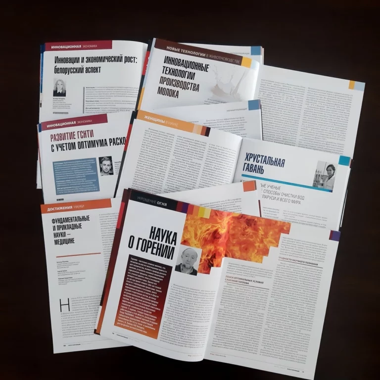 день белорусской науки