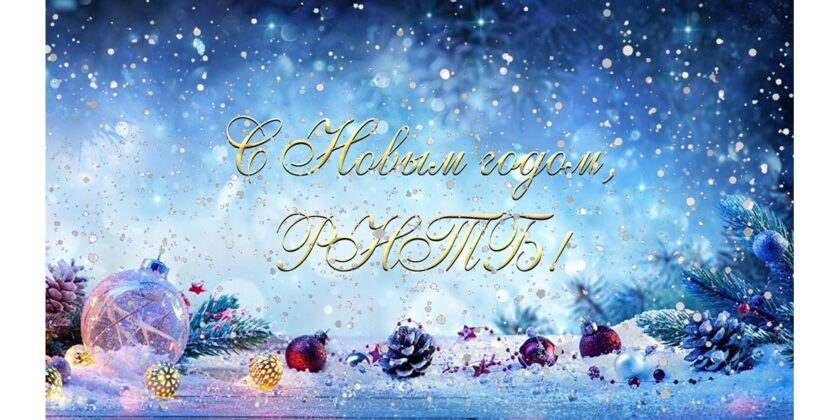 новогодние конкурсы