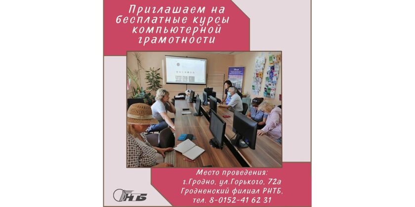 бесплатные тренинги