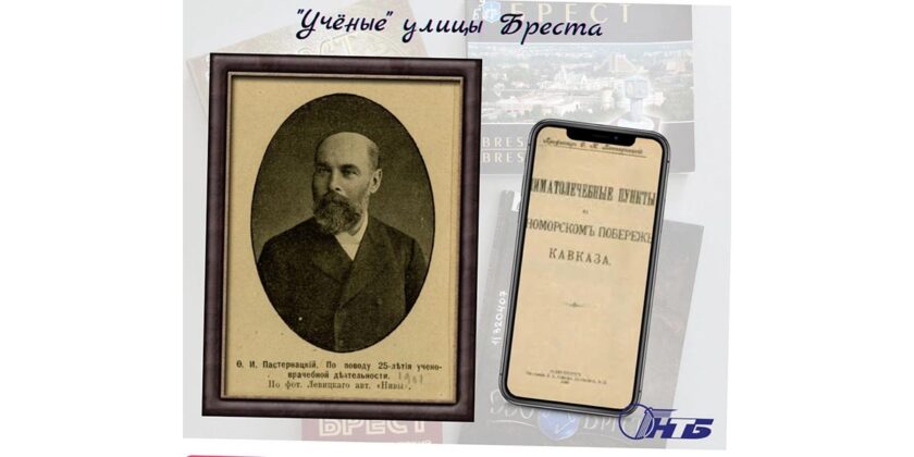 названия улиц бреста