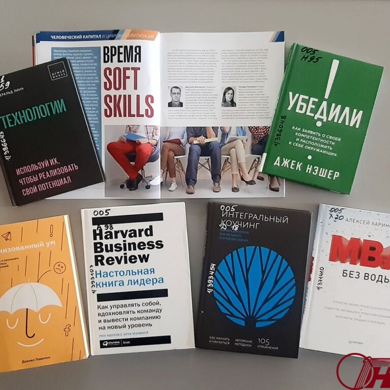 книги о soft skills