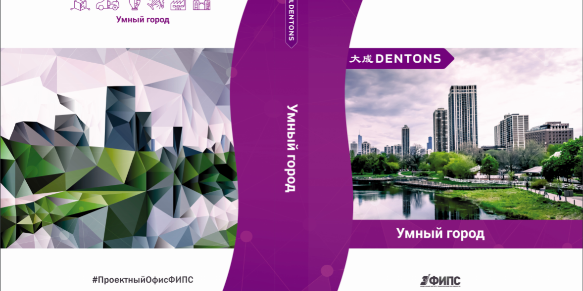 умный город smart city