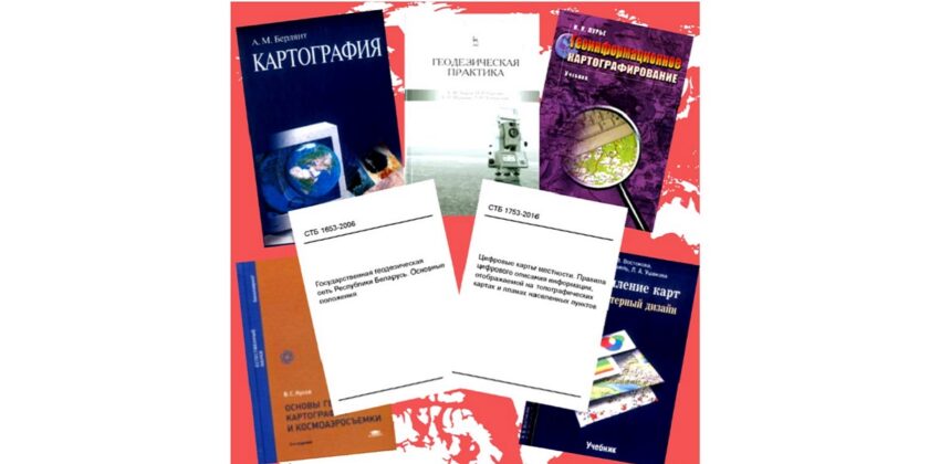 карты изменяют мир