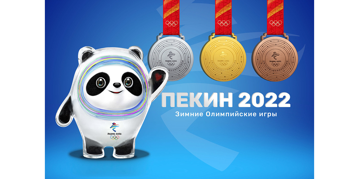 пекин 2022