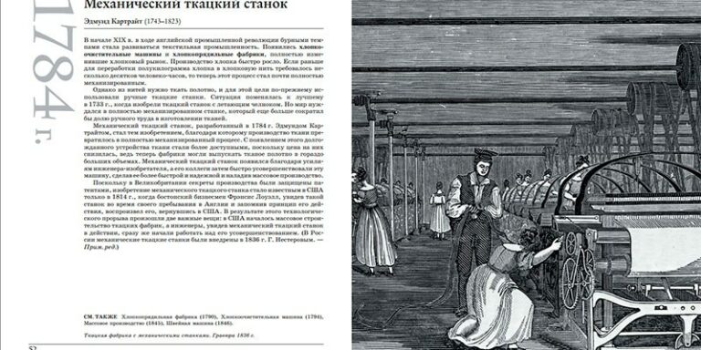 механический ткацкий станок